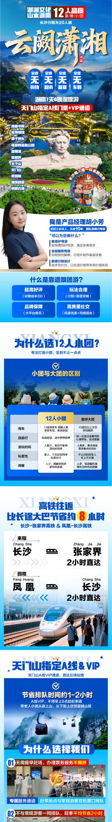 长沙