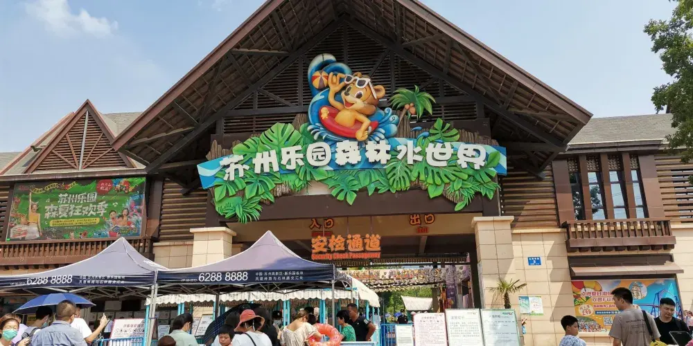 永安旅遊