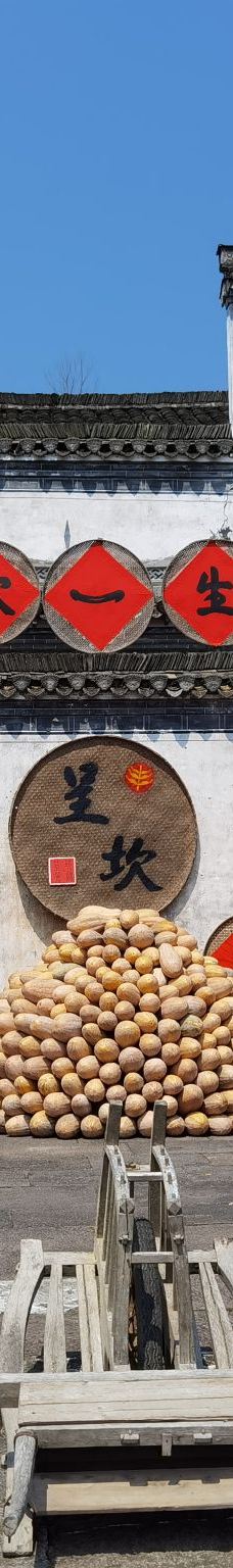 呈坎-黄山