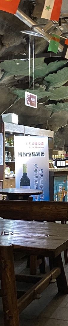 青岛葡萄酒博物馆-青岛