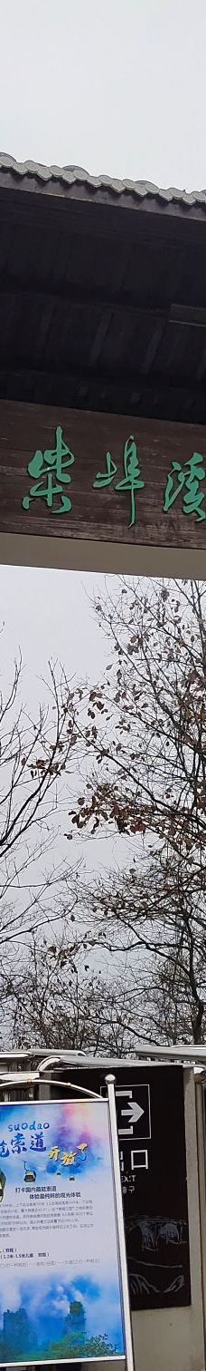 柴埠溪大峡谷-五峰