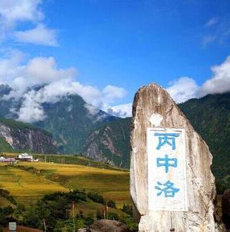 云南怒江大峡谷+丙中洛+老姆登知子罗+老姆登村+雾里村+秋那桶5日4晚私家团