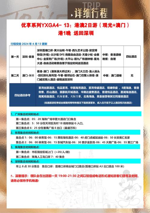 深圳、廣州、珠海、東莞、香港