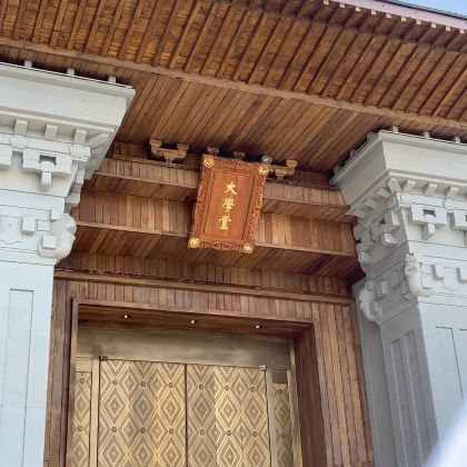 山东+尼山圣境+曲阜三孔景区2日1晚自由行