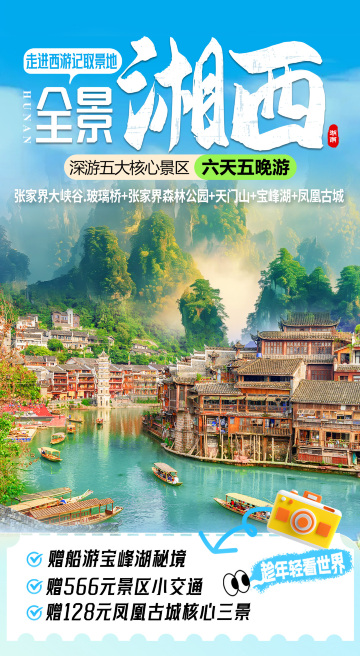 长沙
