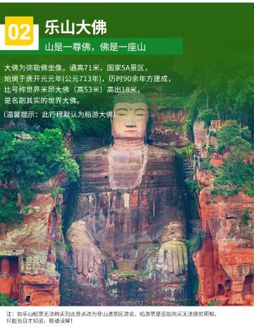 峨眉山市、成都