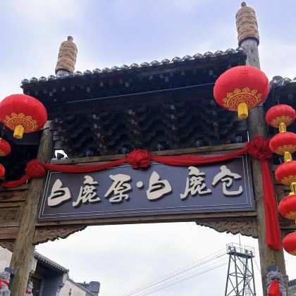 西安+白鹿原影视城+商洛+金丝峡景区4日3晚私家团