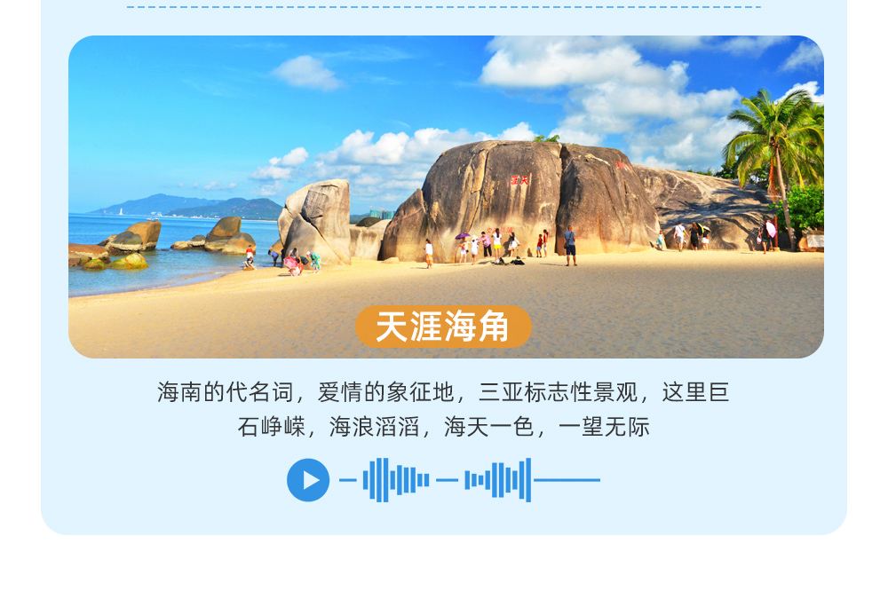 三亚