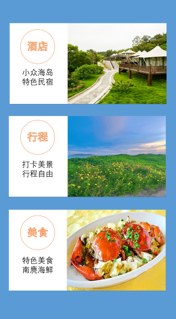 华标间) 往返船票 南麂岛上岛门票 | 可选鳌江码头或瑞安码头登