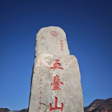 山西太原+五台山+大同4日3晚跟团游