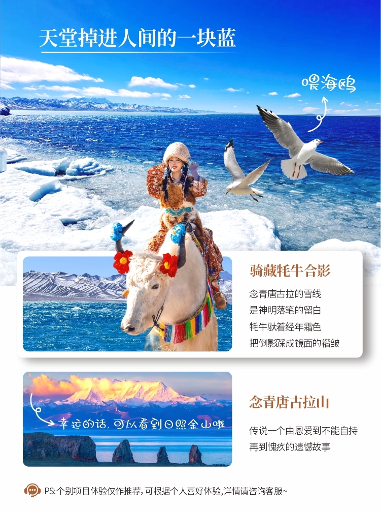 拉萨