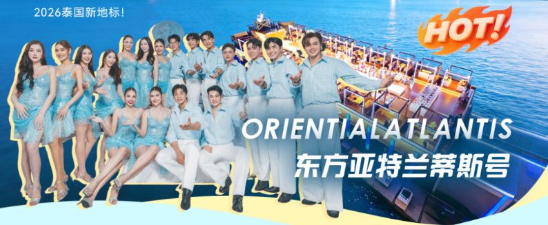 曼谷