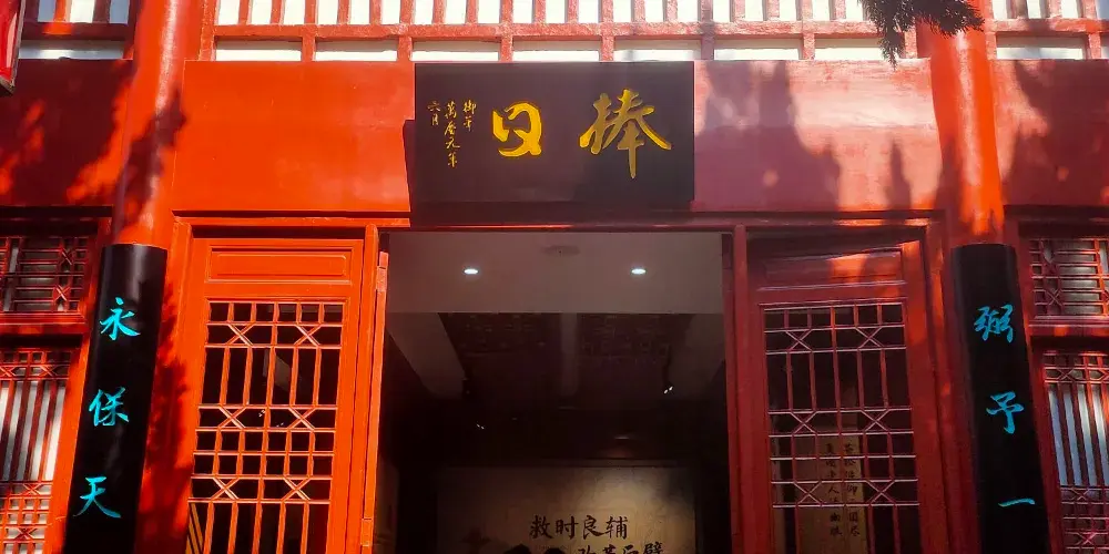 永安旅遊