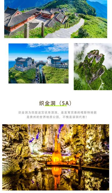 贵阳