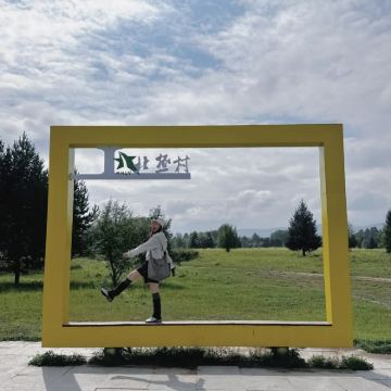 沈阳+丹东+长白山+镜泊湖风景区+横道河子镇+哈尔滨+漠河9日8晚跟团游