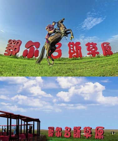 8天7晚 • 呼和浩特＋巴彥淖爾＋鄂爾多斯＋包頭＋鄂爾多斯草原旅遊區＋西部夢幻峽谷