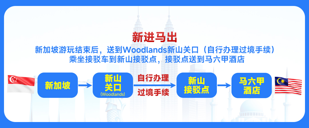 新加坡