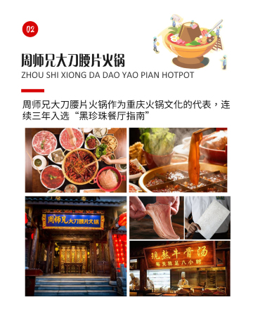 重庆4日3晚私家团