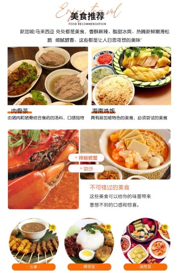 新加坡