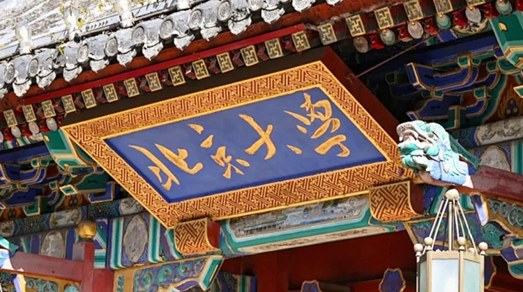 名校参访·北京大学半日亲子营【1V1高端团+含预约入校+北大学子校园讲解+食堂用餐】【北大学子面对面分享学习经验+游览校内著名景点丨未名湖/博雅塔/‌燕园等】·名校参访·北京大学半日亲子营【1V1高端团+含预约入校+北大学子校园讲解+食堂用餐】【北大学子面对面分享学习经验+游览校内著名景点丨未名湖/博雅塔/‌燕园等】