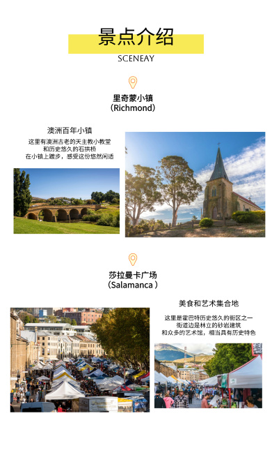 霍巴特