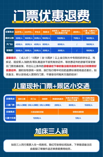 6人团:波森天凤 长沙