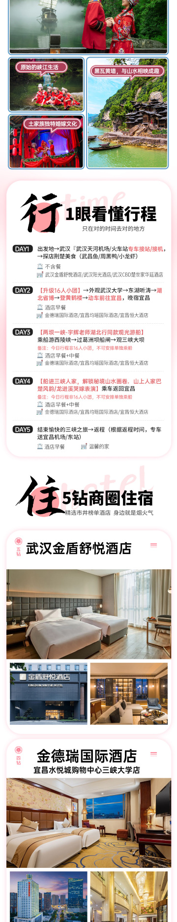 武汉