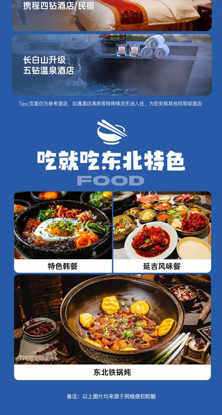 长春