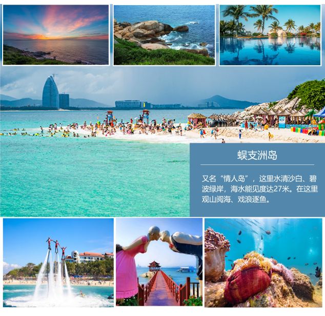三亚 海棠湾 蜈支洲岛3日2晚私家团