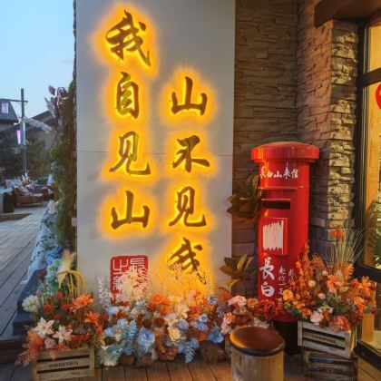 沈阳+延吉+长白山+长春+哈尔滨8日7晚私家团