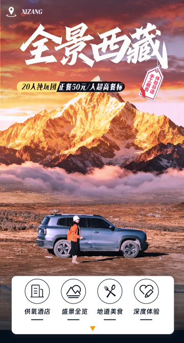 林芝
