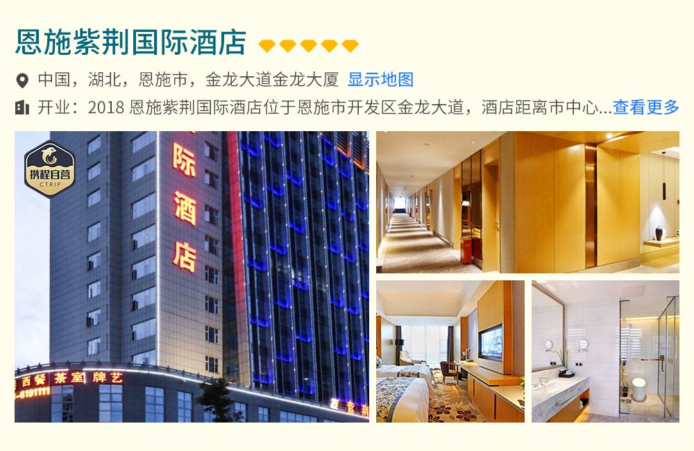 恩施市 屏山峡谷 恩施大峡谷7日6晚私家团