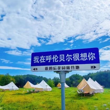 呼伦贝尔+满洲里+额尔古纳5日4晚私家团