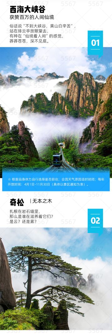 25975327_04 黄山市