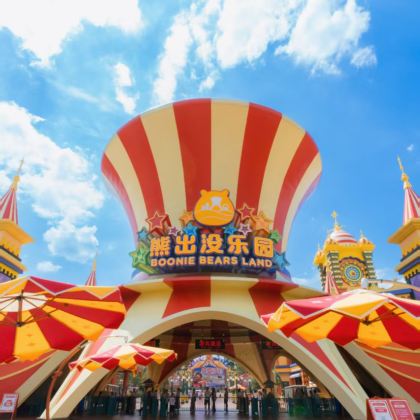 主题营地江西宜春熊出没乐园马戏嘉年华一日营