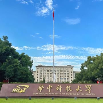 名校参访·武汉半日亲子营【走进华中科技大学】+【华科大学子带队校园参观讲解+面对面交流分享学习方法】+【校园食堂用餐】