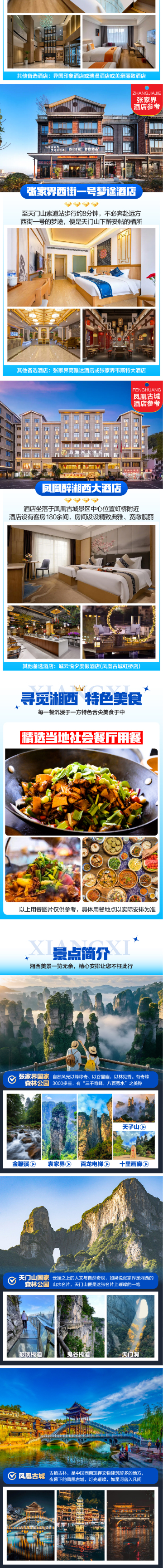 长沙