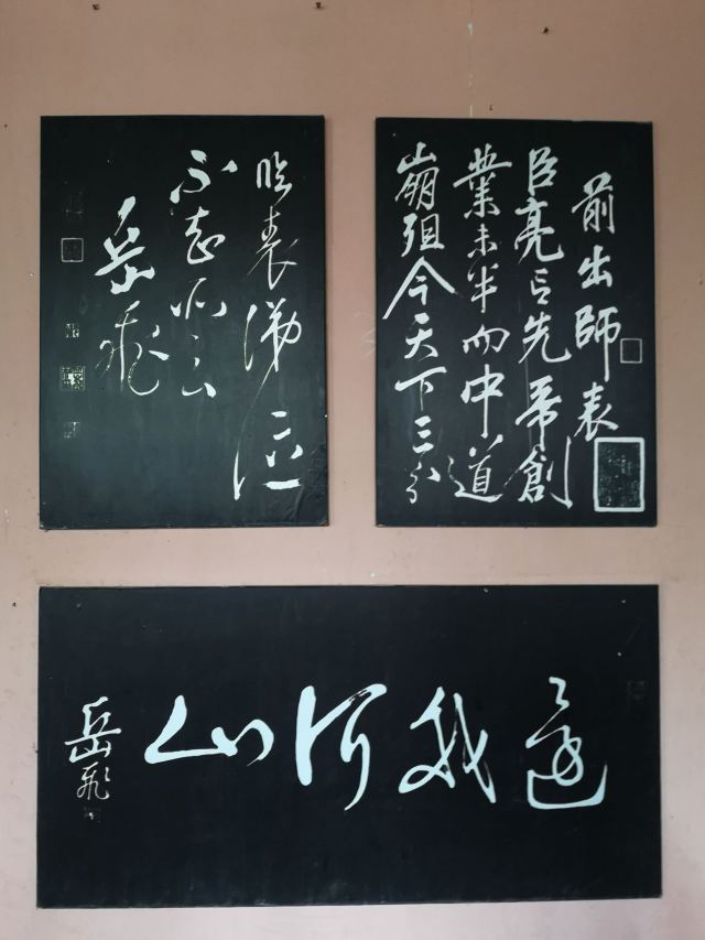 朱仙镇岳鄂武穆王庙古碑旅行图片 7