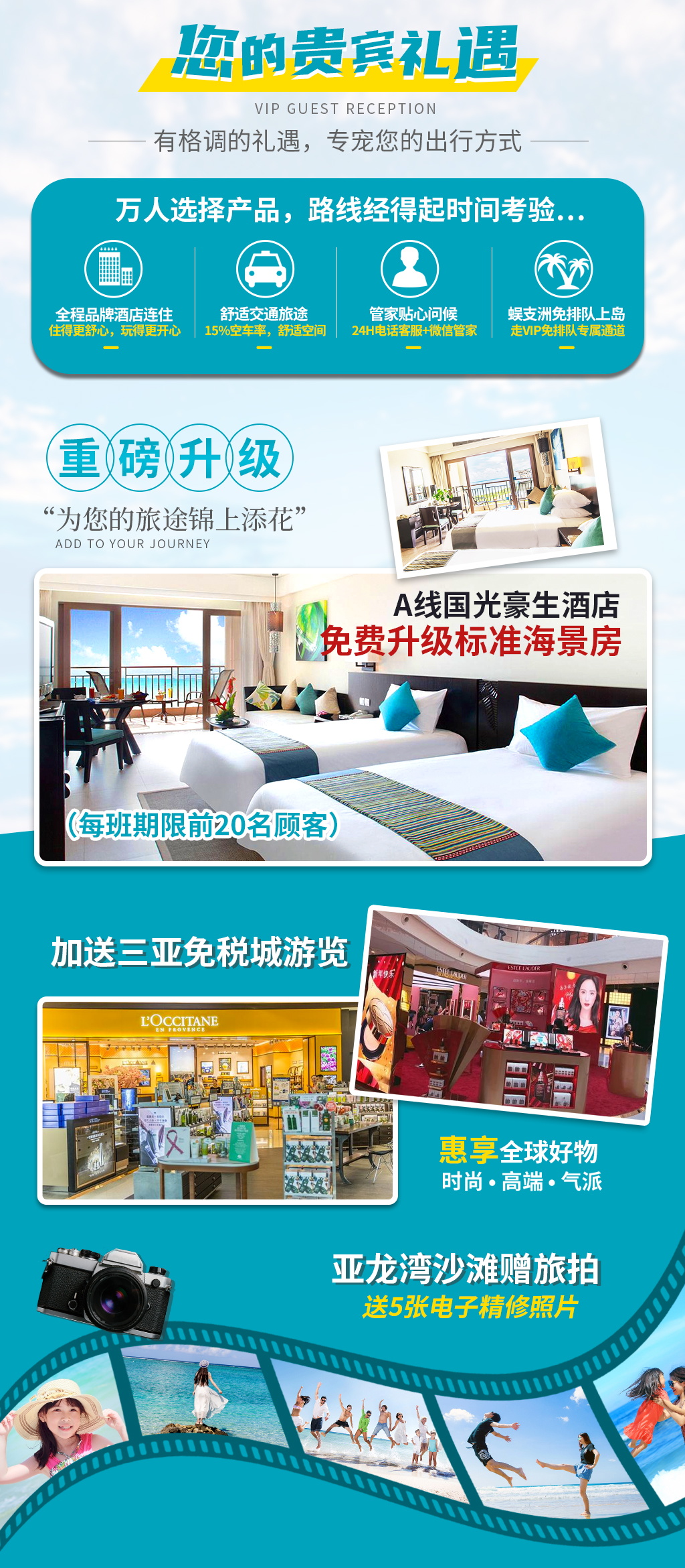 海南自营