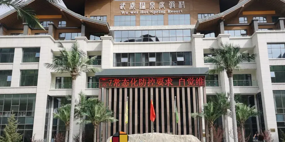 永安旅遊