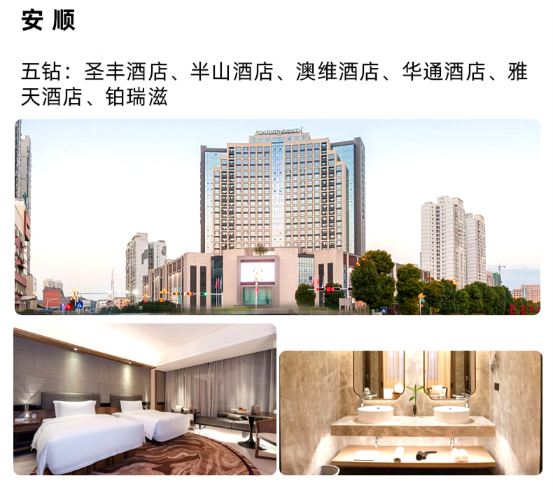 贵州贵阳黄果树织金洞西江千户苗寨荔波6日5晚跟团游