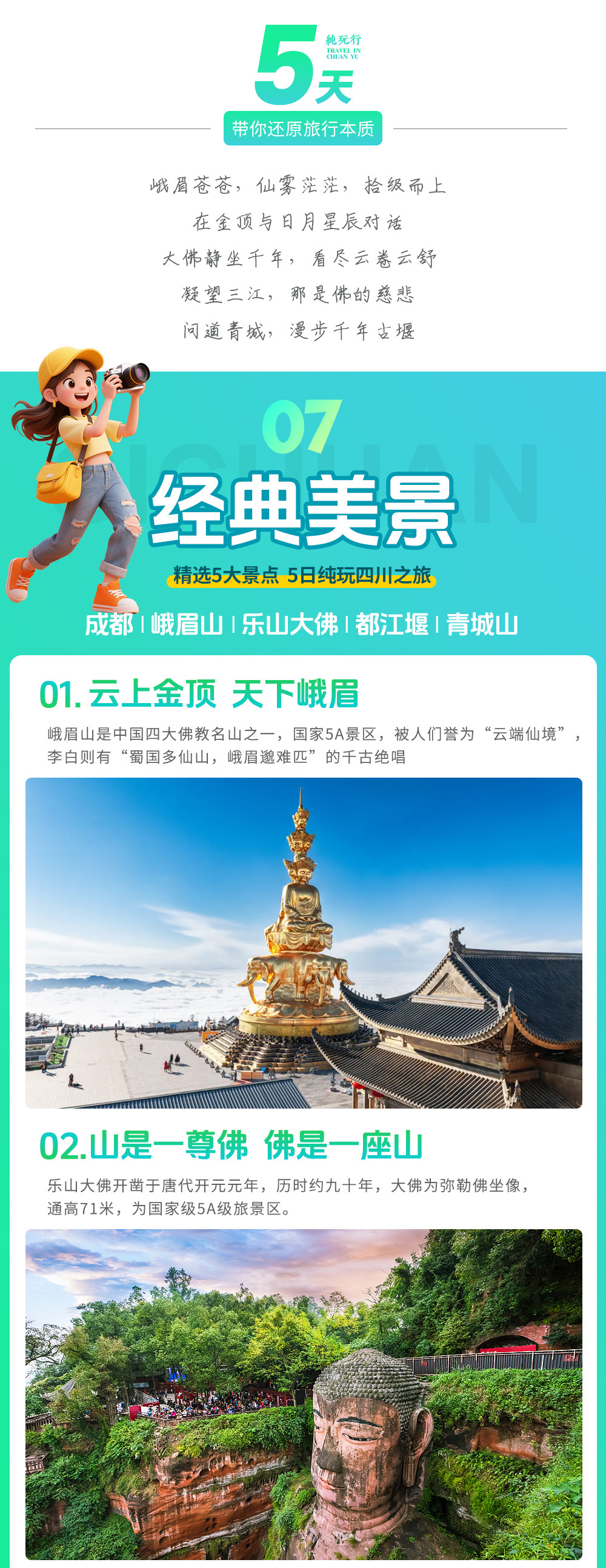 成都