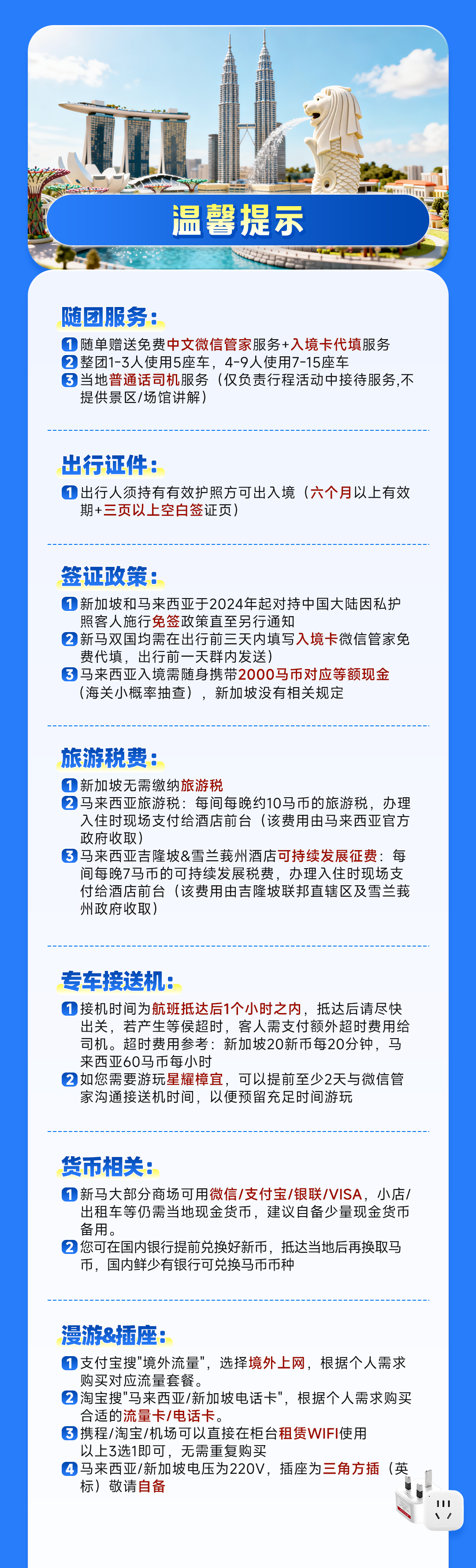 新加坡