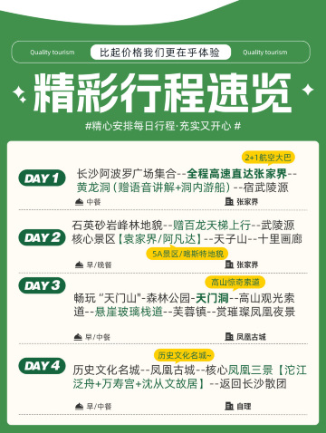 長沙