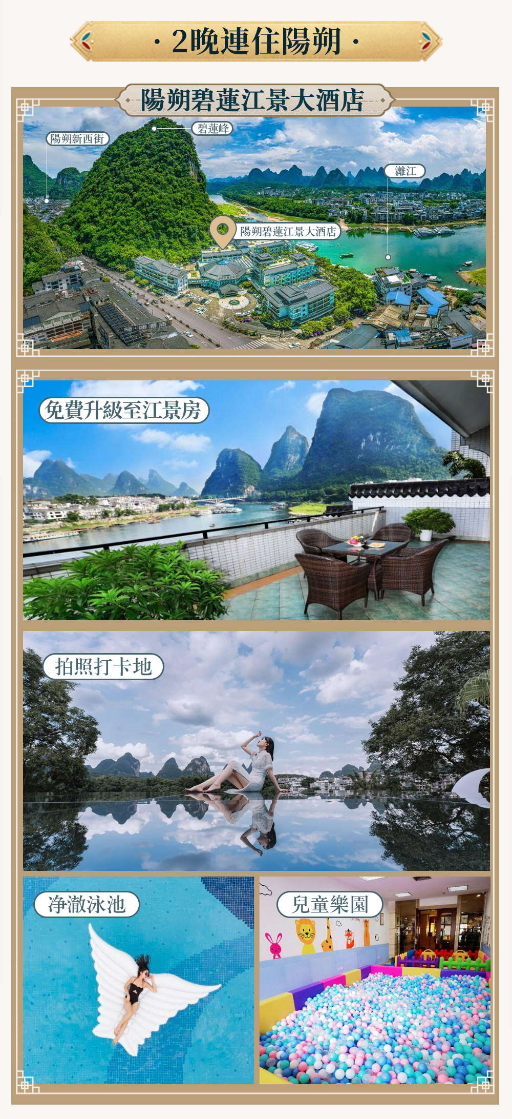 桂林