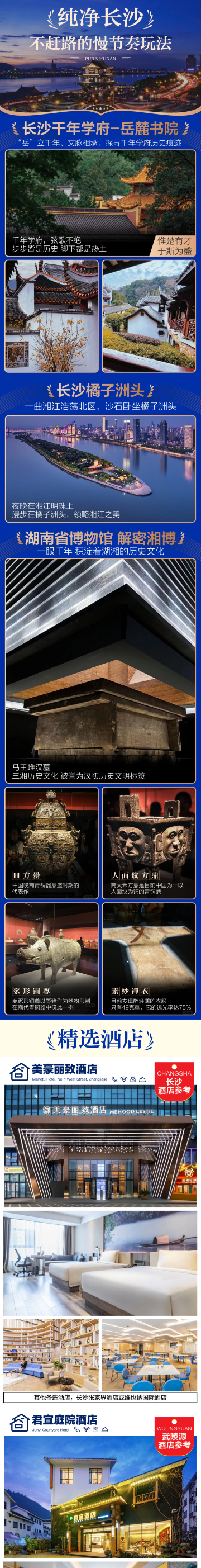 长沙