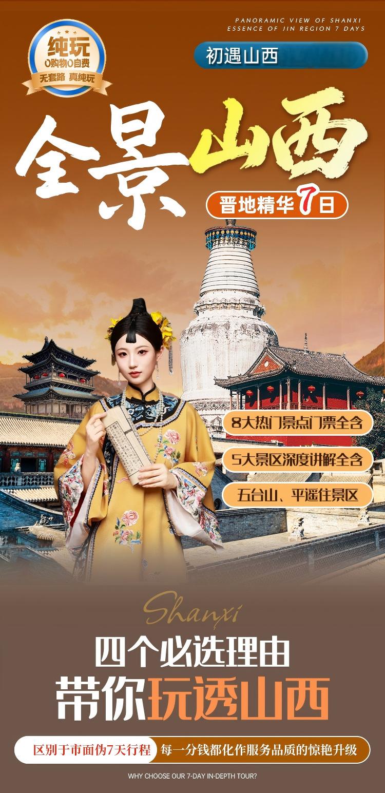 太原
