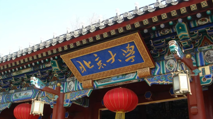 名校参访·北京1日亲子营/独立营【探寻百年古校，回望多彩夏宫】走进北京大学，北大学子带你感受高校氛围+北大学子分享+寻找万园之园-圆明园+北大校内食堂午餐·名校参访·北京1日亲子营/独立营【探寻百年古校，回望多彩夏宫】走进北京大学，北大学子带你感受高校氛围+北大学子分享+寻找万园之园-圆明园+北大校内食堂午餐