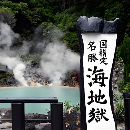 日本福冈+别府+唐津市5日4晚私家团