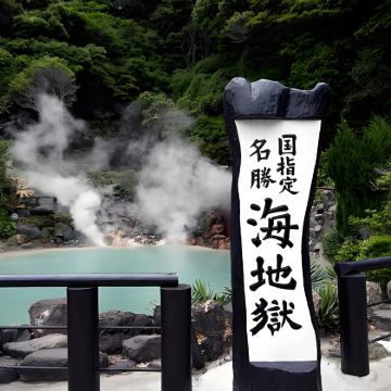 日本福冈+别府5日4晚私家团